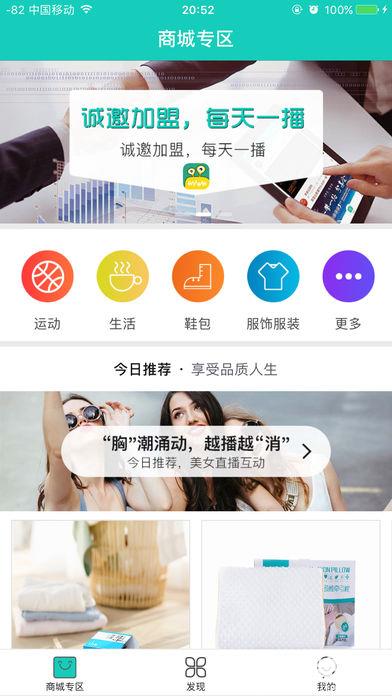 播商app下载_播商app最新版免费下载