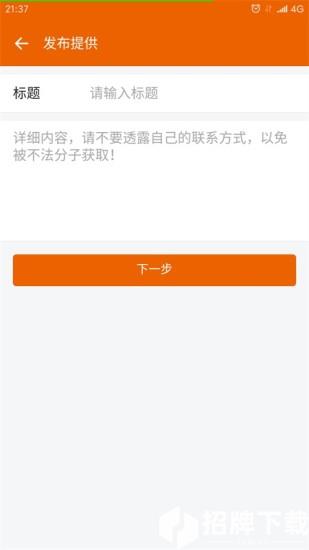 百事百应app下载_百事百应app最新版免费下载