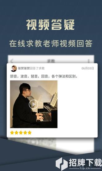 钢琴教练app下载_钢琴教练app最新版免费下载