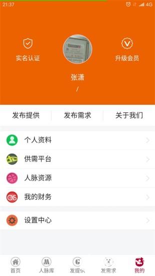 百事百应app下载_百事百应app最新版免费下载