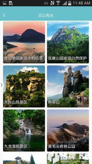 新县旅游app下载_新县旅游app最新版免费下载