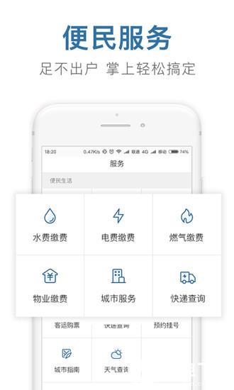 江苏头条app下载_江苏头条app最新版免费下载