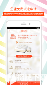 诺心蛋糕app下载_诺心蛋糕app最新版免费下载