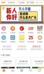 大广元app下载_大广元app最新版免费下载