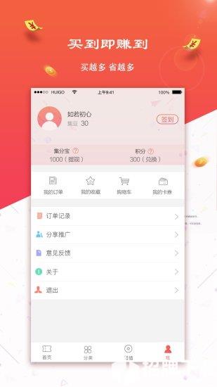 淘惠购app下载_淘惠购app最新版免费下载