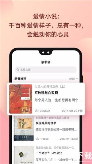 陆琪读书会app下载_陆琪读书会app最新版免费下载