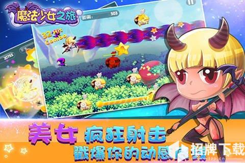 魔法少女之旅九游版手游下载_魔法少女之旅九游版手游最新版免费下载