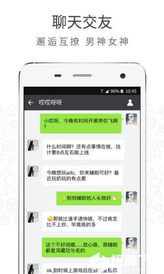 游信app下载_游信app最新版免费下载