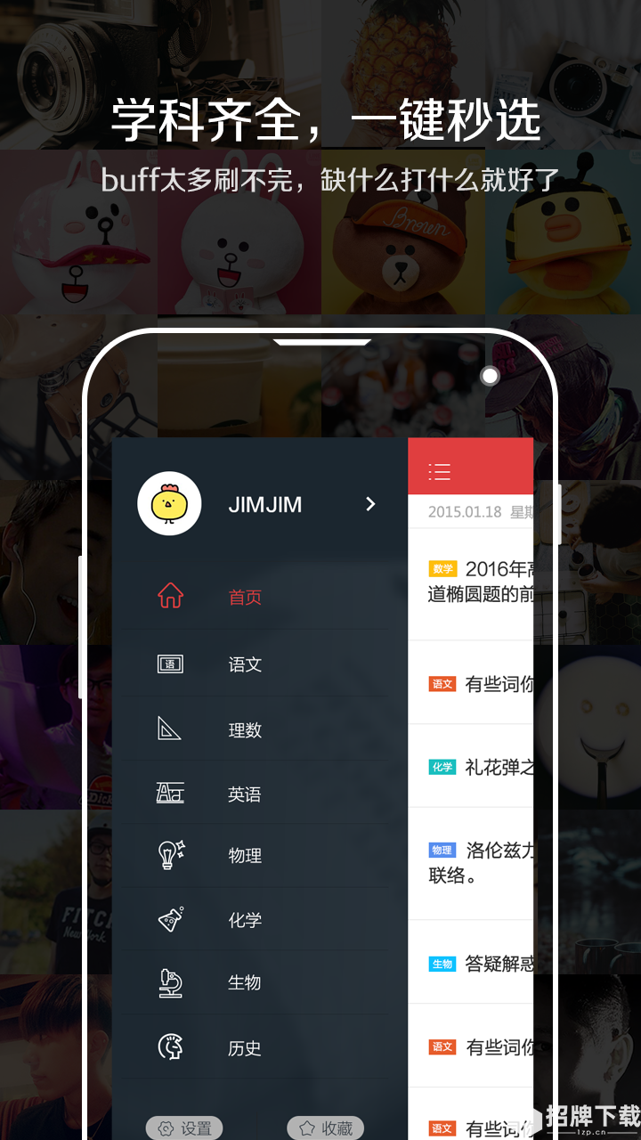 学习日报app下载_学习日报app最新版免费下载