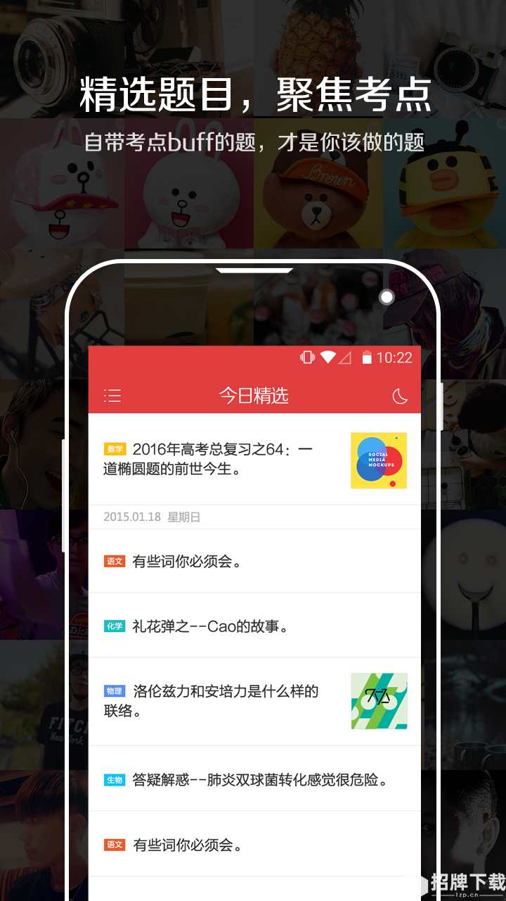 学习日报app下载_学习日报app最新版免费下载