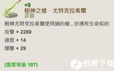 工匠物语2装备怎么选择 工匠物语2装备大全