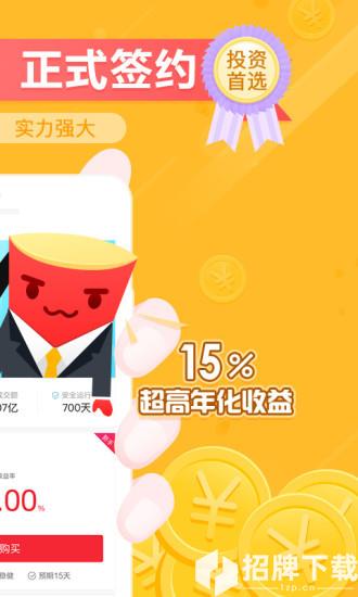 石头理财app下载_石头理财app最新版免费下载