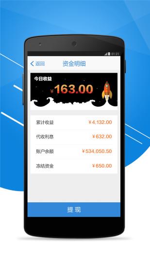 e租宝app下载_e租宝app最新版免费下载