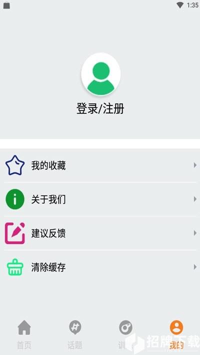 多米看球app下载_多米看球app最新版免费下载