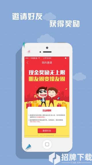 华镇金服app下载_华镇金服app最新版免费下载