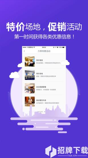 酒店哥哥app下载_酒店哥哥app最新版免费下载