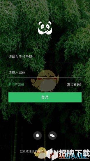 熊猫公寓app下载_熊猫公寓app最新版免费下载