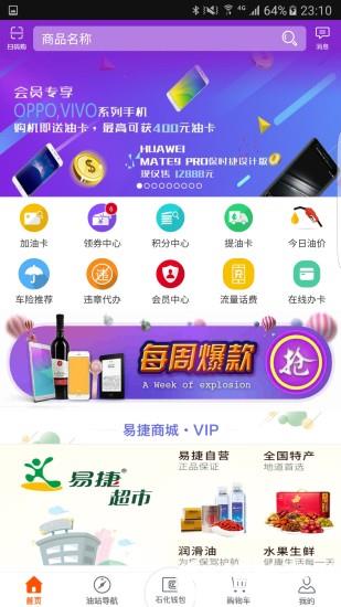 加油广东app下载_加油广东app最新版免费下载