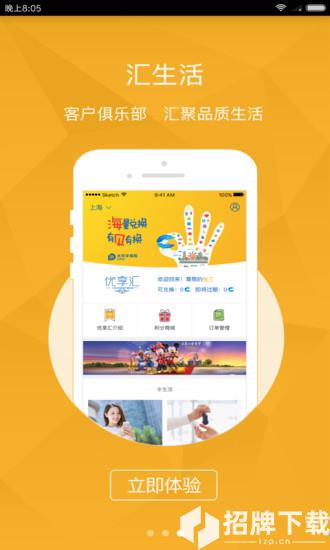 中国太保app下载_中国太保app最新版免费下载
