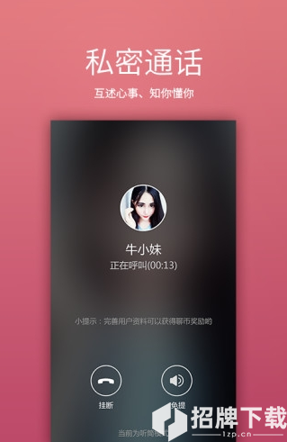 欢聊app下载_欢聊app最新版免费下载