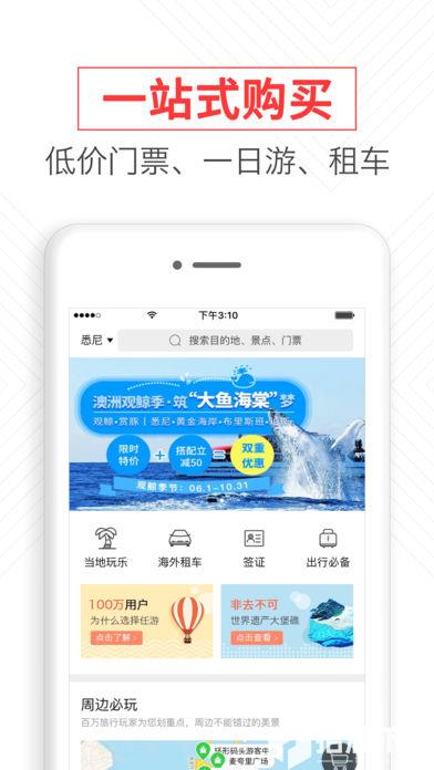 任游app下载_任游app最新版免费下载