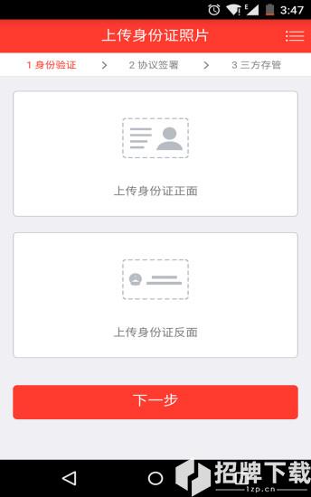 财通证券掌上开户app下载_财通证券掌上开户app最新版免费下载