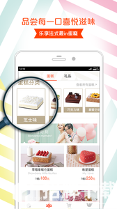 诺心蛋糕app下载_诺心蛋糕app最新版免费下载