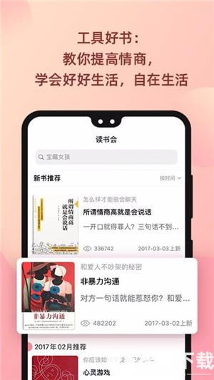 陆琪读书会app下载_陆琪读书会app最新版免费下载