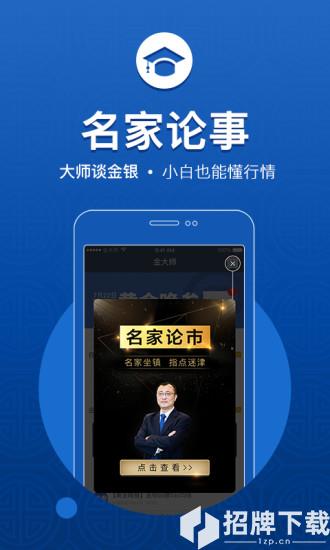 金大师app下载_金大师app最新版免费下载