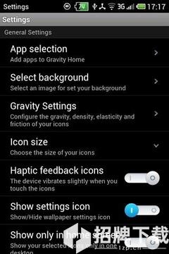 重力桌面app下载_重力桌面app最新版免费下载