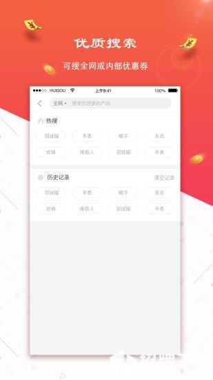 淘惠购app下载_淘惠购app最新版免费下载