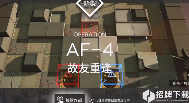 明日方舟AF-4攻略视频 AF-