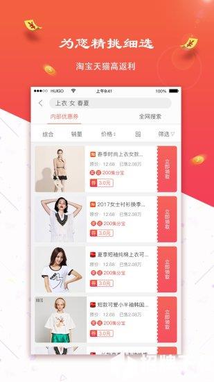 淘惠购app下载_淘惠购app最新版免费下载