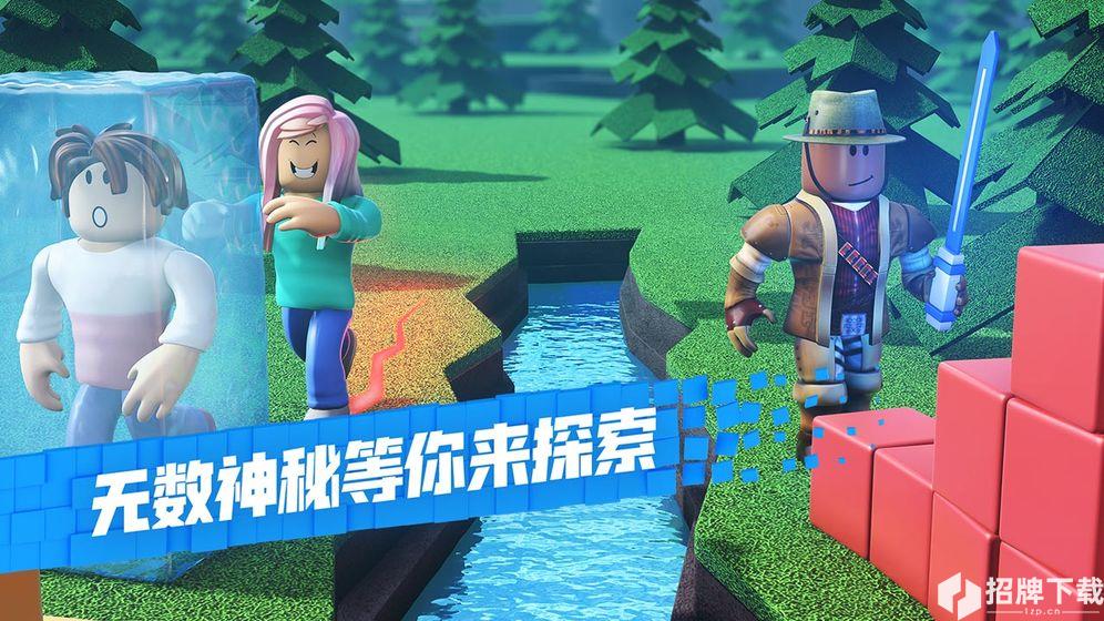 罗布乐思Roblox手游下载_罗布乐思Roblox手游最新版免费下载