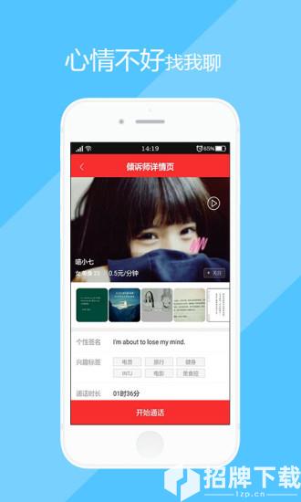 心事app下载_心事app最新版免费下载