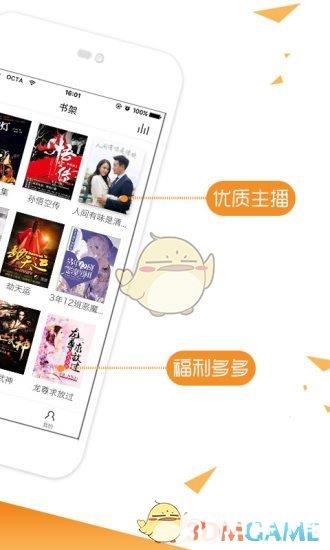 快读免费小说app下载_快读免费小说app最新版免费下载