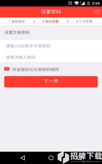 财通证券掌上开户app下载_财通证券掌上开户app最新版免费下载