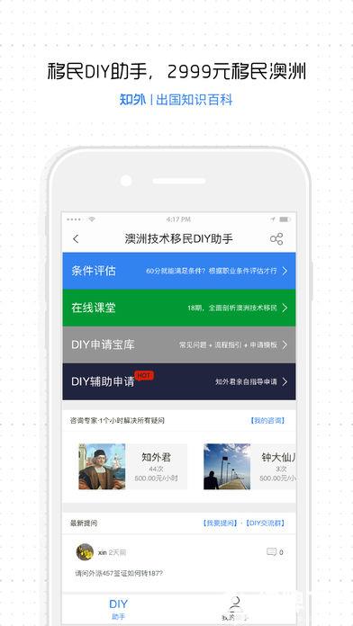 知外app下载_知外app最新版免费下载