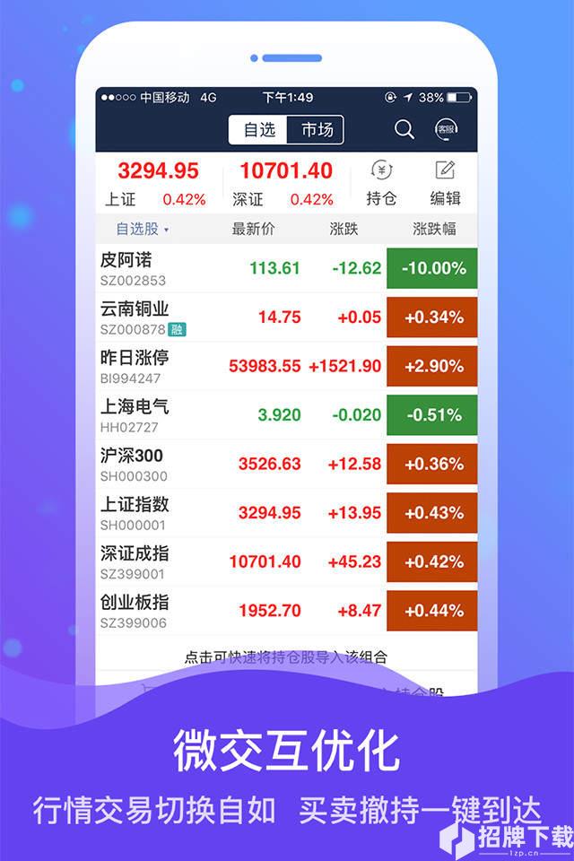 海通e海通财app下载_海通e海通财app最新版免费下载