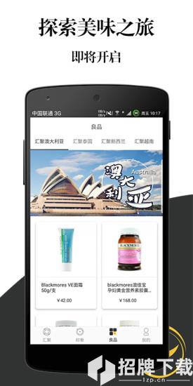 汇聚全球app下载_汇聚全球app最新版免费下载