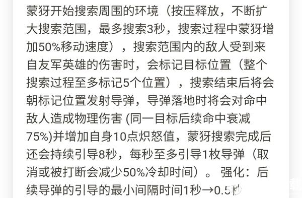 王者荣耀蒙犽怎么玩 蒙犽玩法、出装及铭文详解