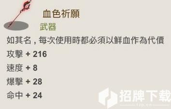 工匠物语2装备怎么选择 工匠物语2装备大全