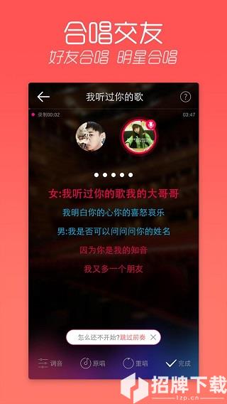 天天K歌app下载_天天K歌app最新版免费下载