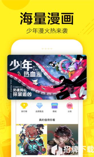 番荔枝漫画app下载_番荔枝漫画app最新版免费下载