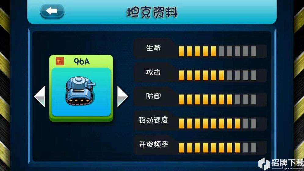 我坦克玩得贼6手游下载_我坦克玩得贼6手游最新版免费下载