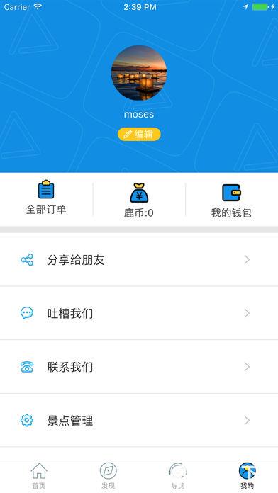 小鹿智游app下载_小鹿智游app最新版免费下载