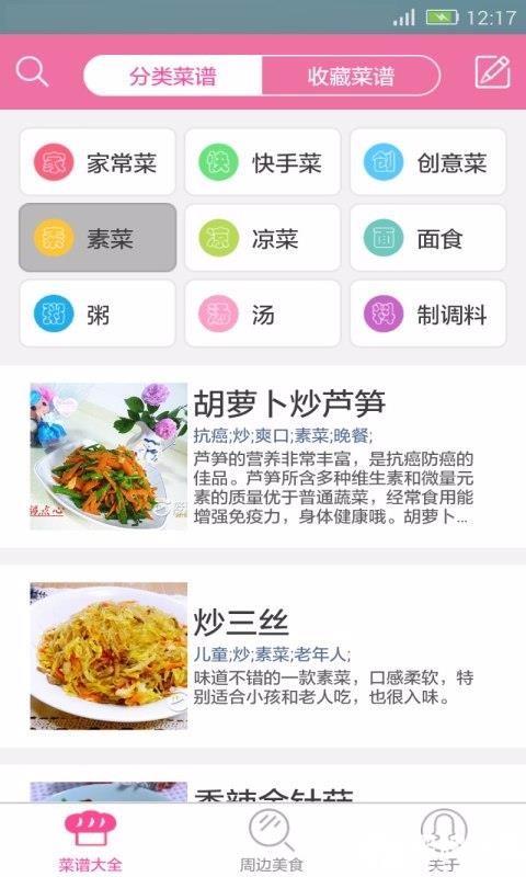 天天美食app下载_天天美食app最新版免费下载