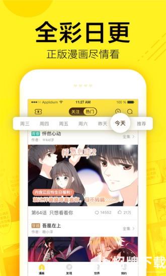 番荔枝漫画app下载_番荔枝漫画app最新版免费下载