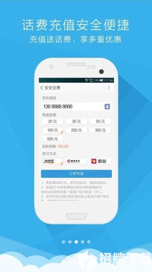 重庆移动手机营业厅app下载_重庆移动手机营业厅app最新版免费下载