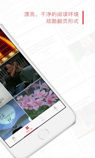 Flipboard新闻阅读app下载_Flipboard新闻阅读app最新版免费下载